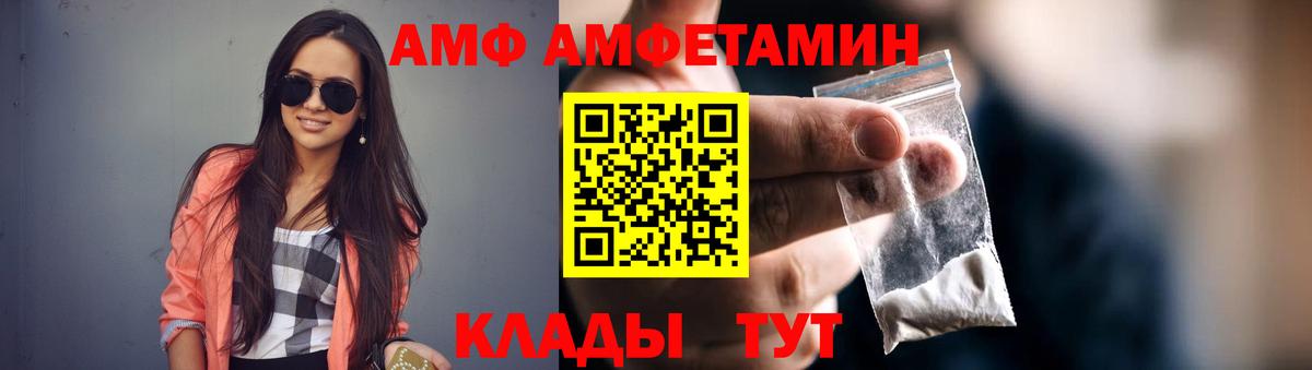 АМФЕТАМИН VHQ  Amphetamine  Богородицк  omg вход  Вход с VPN 
