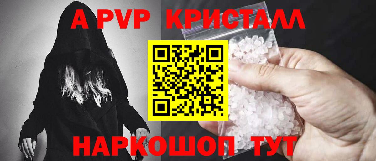 Богородицк  Alfa_PVP Соль  Alpha PVP  А ПВП кристаллы  даркнет сайт  Вход с VPN  А ПВП крисы CK 