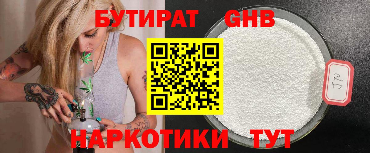 Богородицк  Бутират Butirat  Вход с VPN 