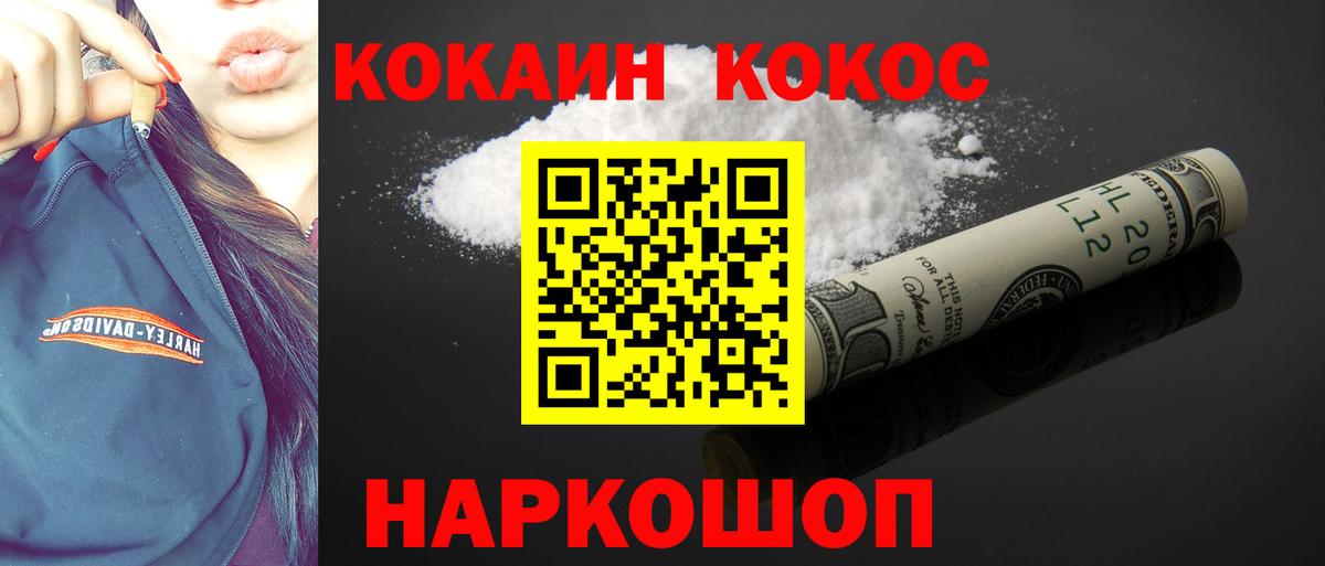 Богородицк  Cocaine FishScale  Cocaine  Вход с VPN 