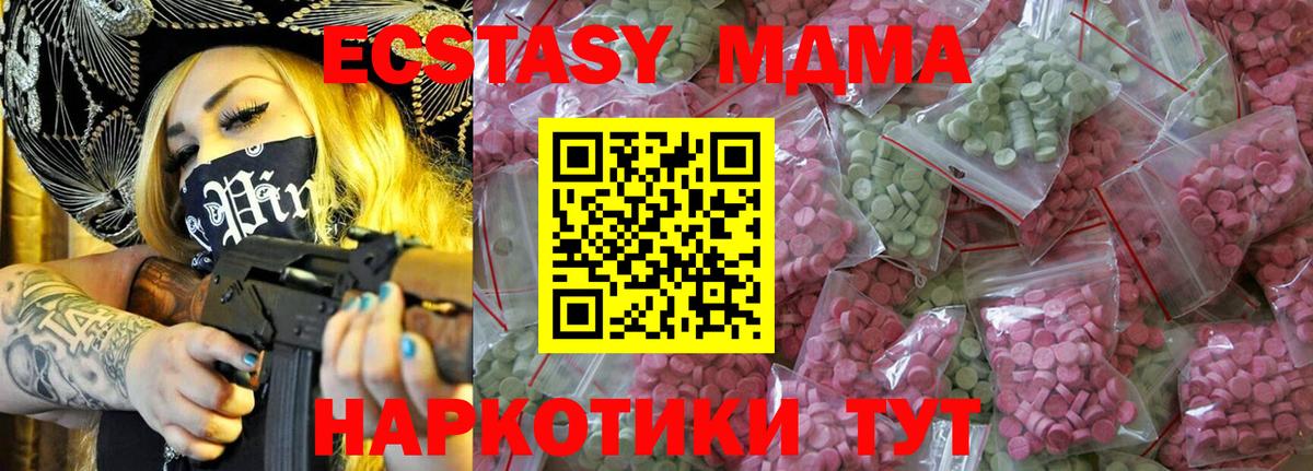 Ecstasy mix Богородицк