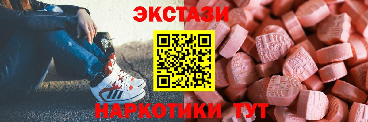 Экстази 280 MDMA  Вход с VPN  Богородицк 