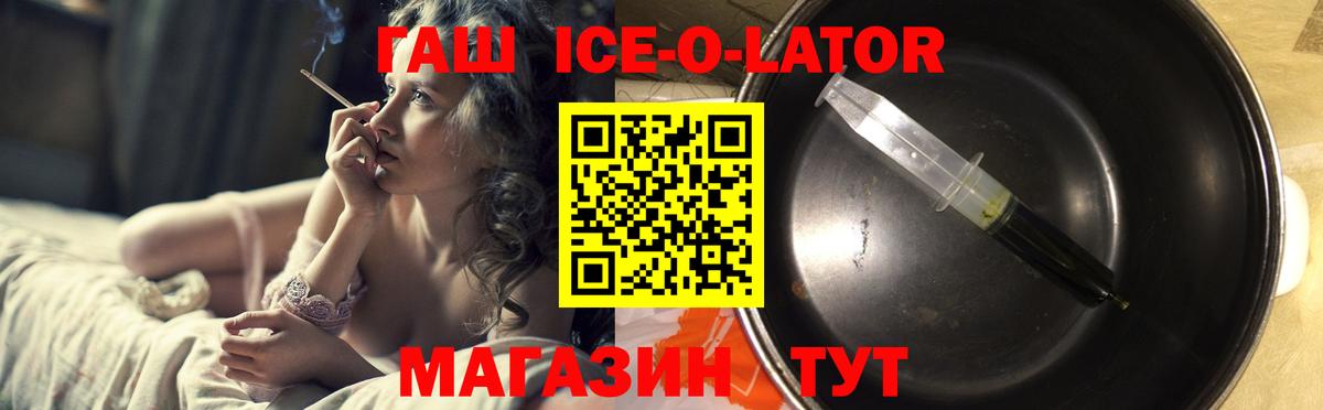 Богородицк  ГАШИШ ice o lator  Вход с VPN  Гашиш  ГАШ ice o lator 