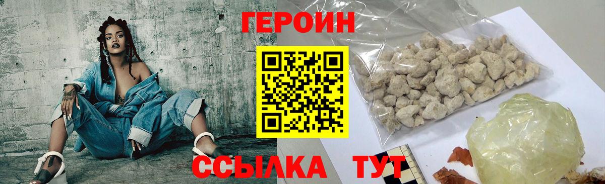 Героин  Героин гречка  Вход с VPN  Богородицк 