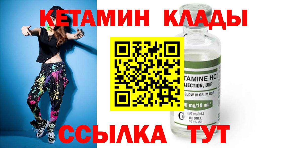 КЕТАМИН VHQ  Вход с VPN  Богородицк  КЕТАМИН VHQ 