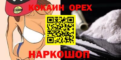 кокаин VHQ Апрелевка