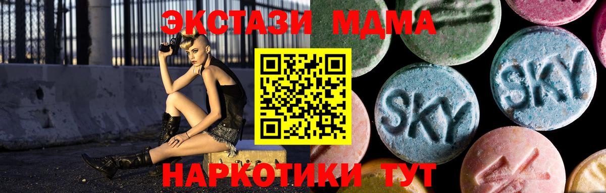 MDMA crystal  Вход с VPN  МДМА  Богородицк 