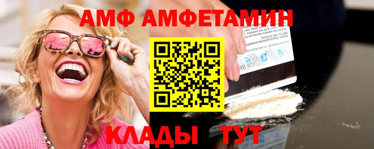 Метамфетамин Богородицк