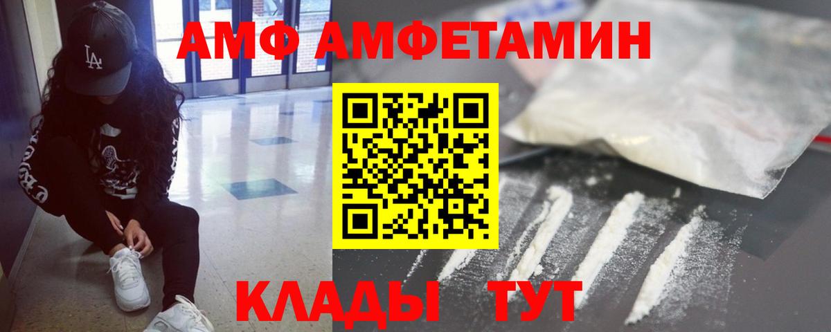 Метамфетамин кристалл Богородицк