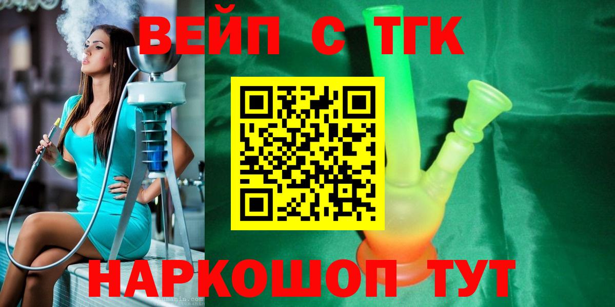 ТГК Wax  Дистиллят ТГК вейп с тгк  Богородицк  Вход с VPN 