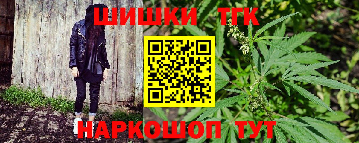 Канабис планчик Богородицк